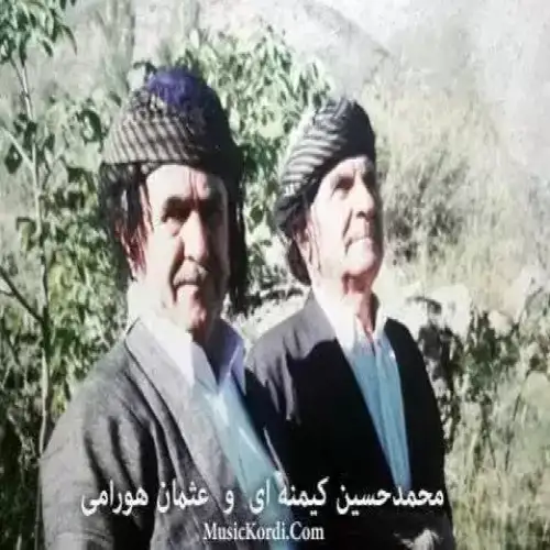 ئه‌ری هو نازار